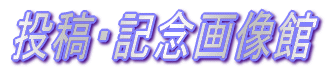 LO摜